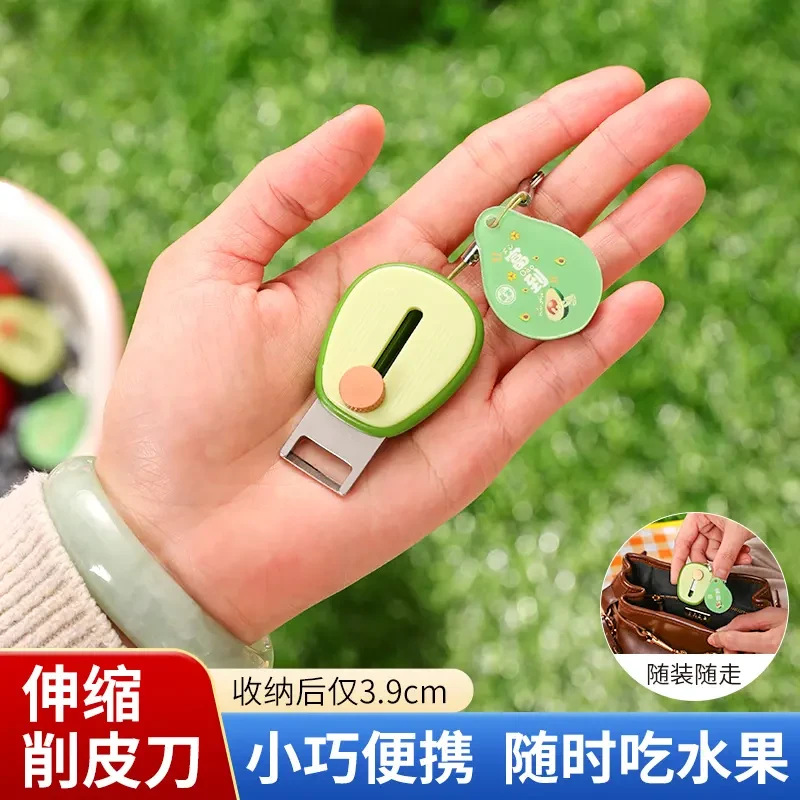 牛油果便携式削皮刀迷你可伸缩水果去皮器不锈钢户外削水果皮刨子