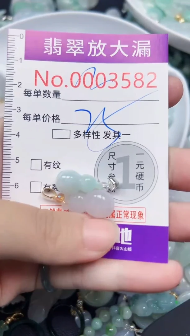 颈饰未镶嵌翡翠3582