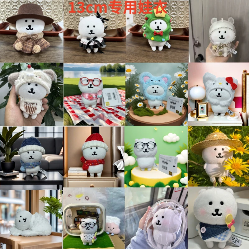 【仅娃衣】13CM自嘲熊娃衣