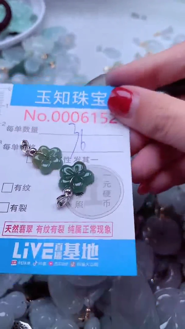吊坠(不含链)未镶嵌翡翠6152