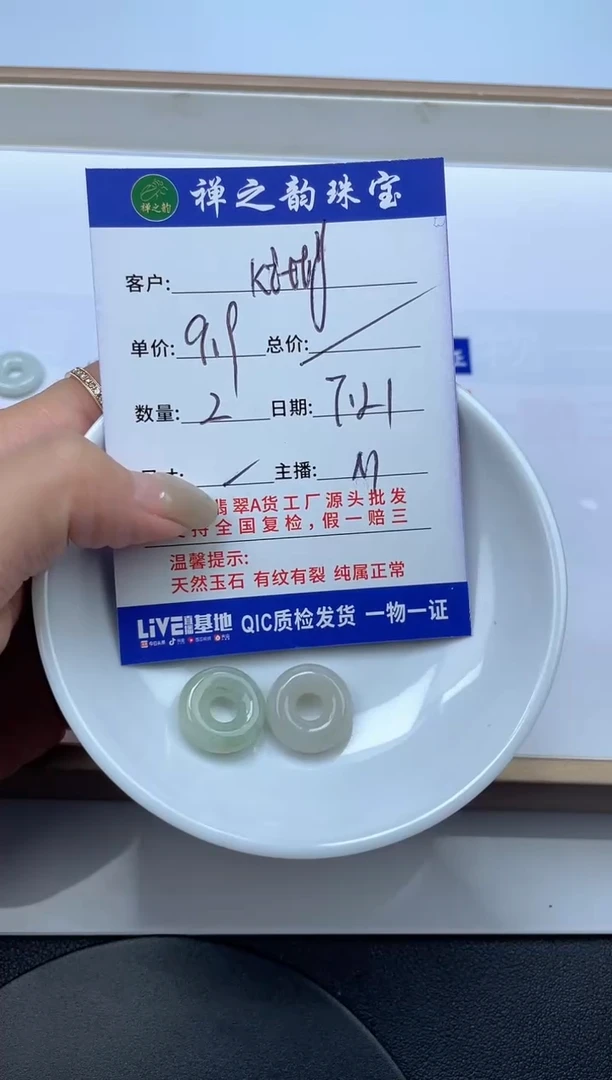 翡翠散珠k***yQ20随型甜甜圈2颗多样性发自选