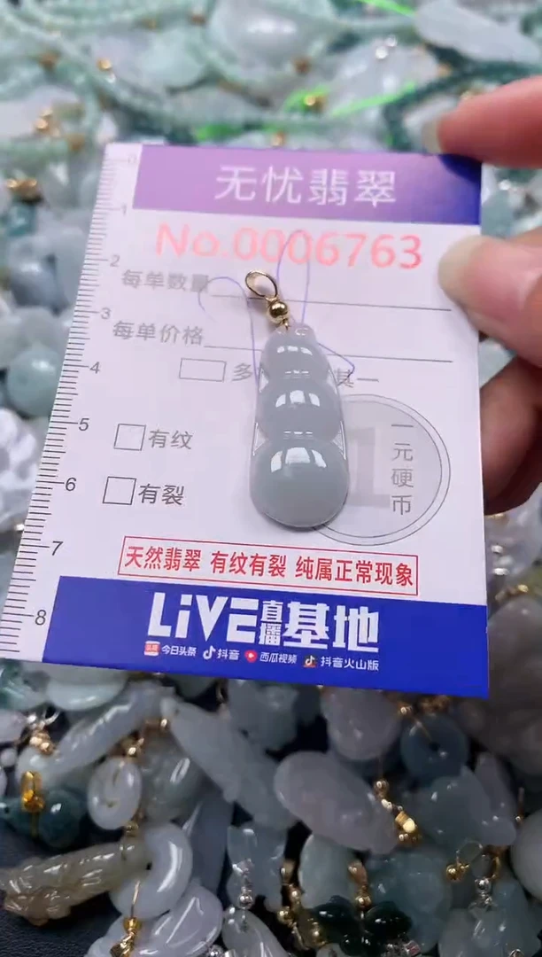 吊坠(不含链)未镶嵌翡翠6763