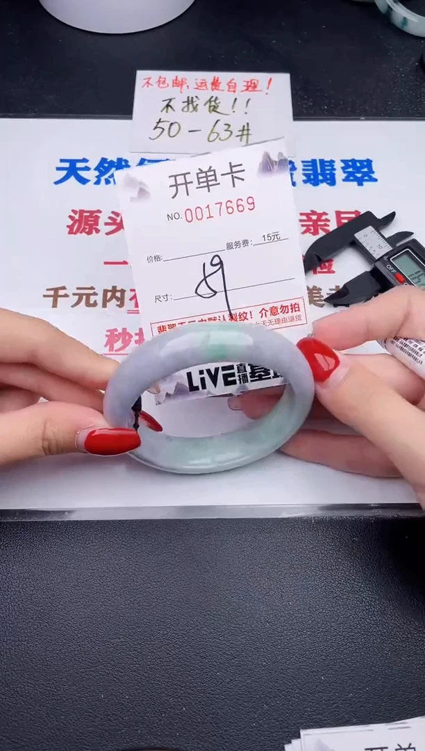 未镶嵌手镯翡翠69
