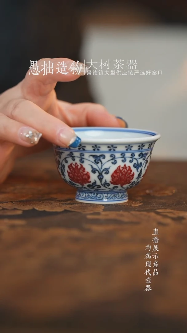 杯子陶瓷永明尚玩青花釉里红缠枝花心小压手