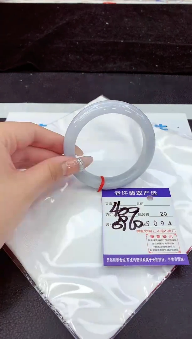 未镶嵌手镯翡翠11