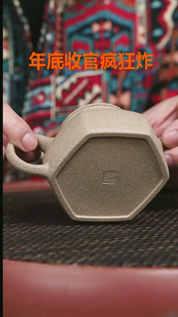 【闪购商品】紫砂松花青段56号六方怀隐260CC