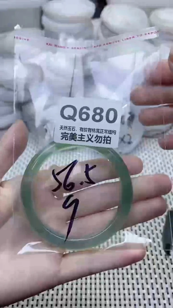 手镯玛瑙/玉髓未镶嵌56