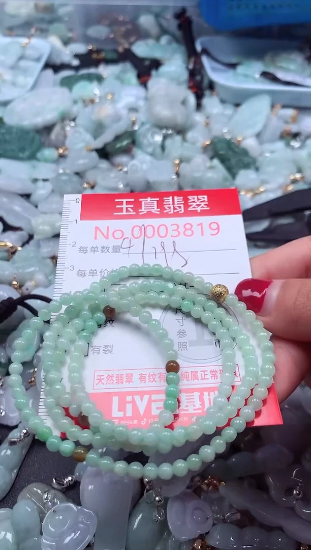 颈饰未镶嵌翡翠3819