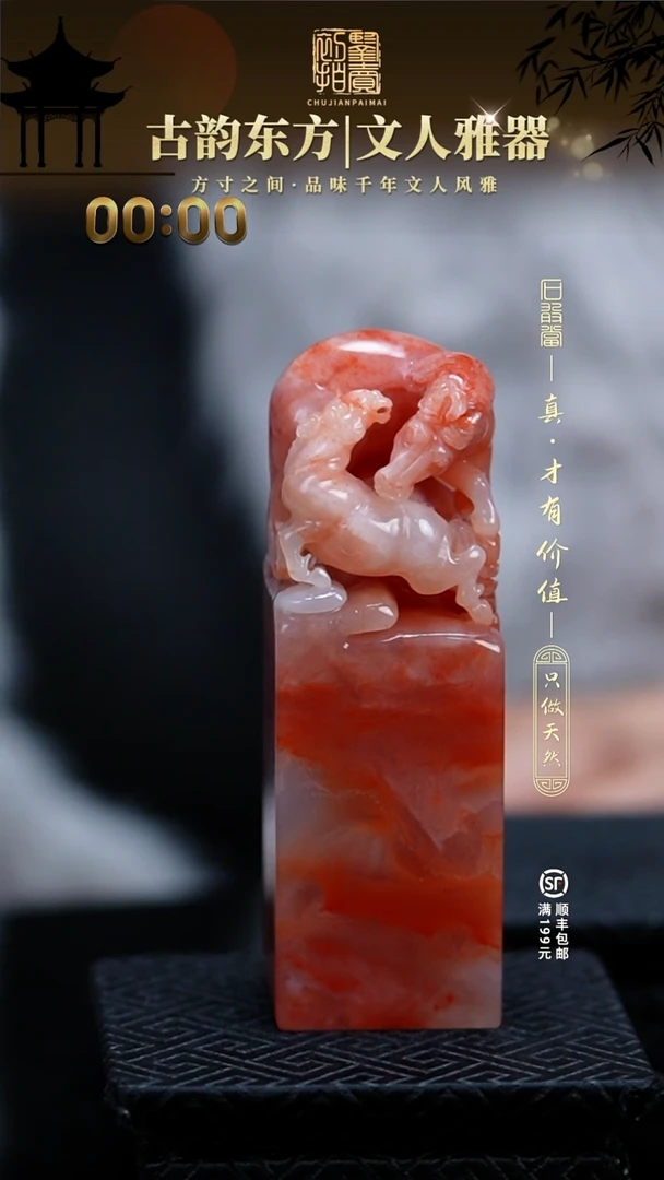 寿山石印石老*志00