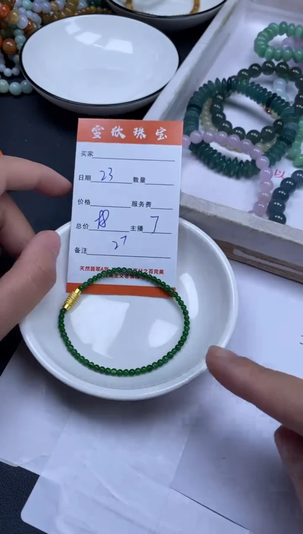 颈饰未镶嵌翡翠雪欣散珠定制diy