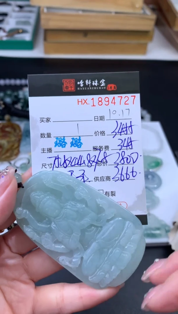 未镶嵌挂件翡翠哈轩 挂件1