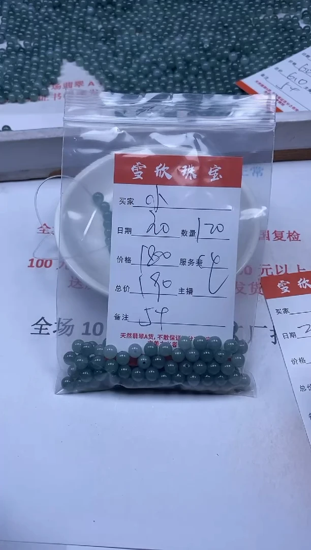 【闪购商品】翡翠颈饰未镶嵌雪欣散珠定制diy