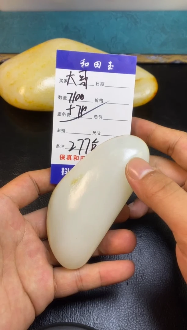 和田玉未镶嵌把件大****.和田玉