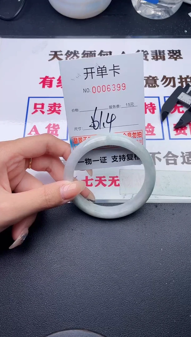 未镶嵌手镯翡翠有纹有裂有瑕疵99