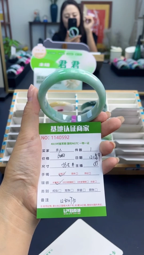 未镶嵌手镯翡翠多人