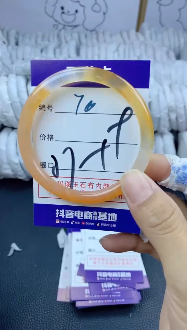 手镯玛瑙/玉髓未镶嵌70