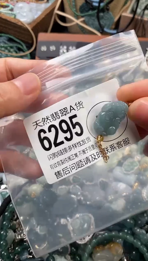 颈饰未镶嵌翡翠翡翠6295