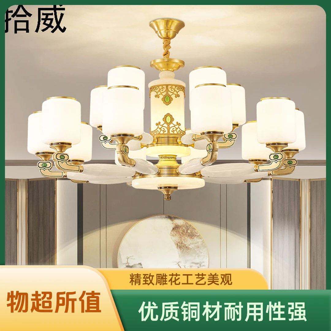 新中式吊灯全铜玉石客厅灯中国风高端大气别墅复式楼大厅茶室灯具