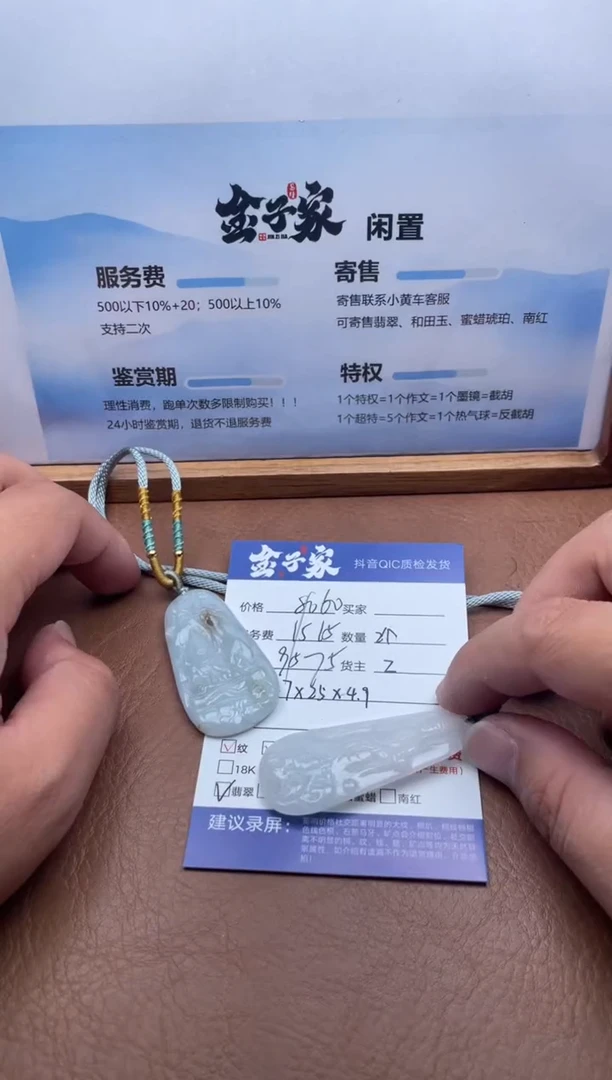 颈饰未镶嵌翡翠549773107