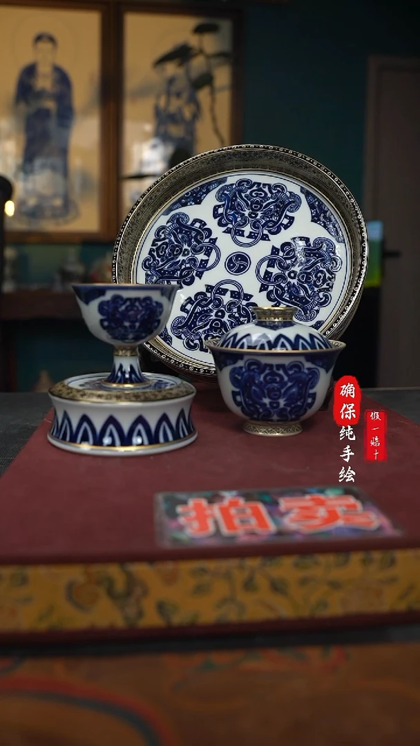 瓷1***，饕餮纹金银错四件套组