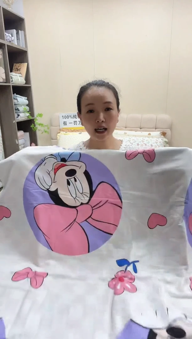 棉标准四件套米妮黛西