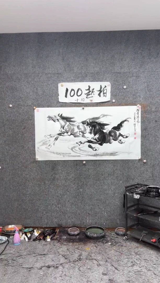 国画骏业腾飞 带收藏证书