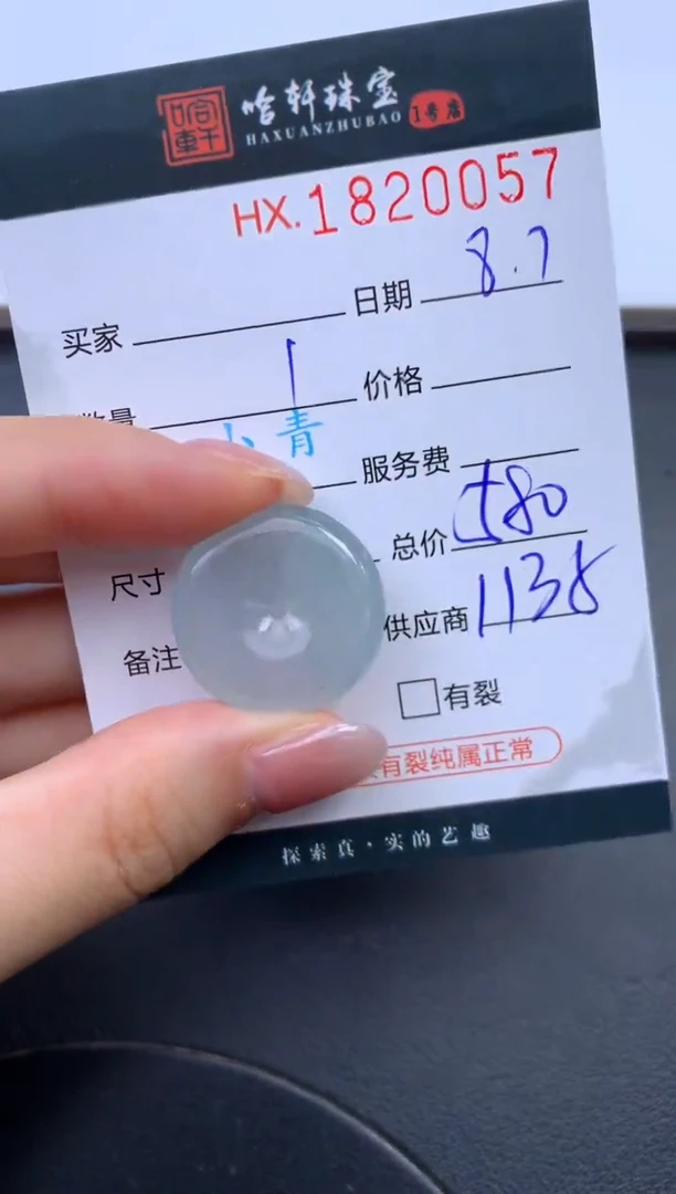 翡翠挂件未镶嵌哈轩 挂件1