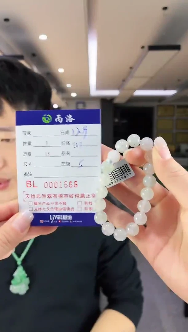 未镶嵌石英质玉手链炣****）1666