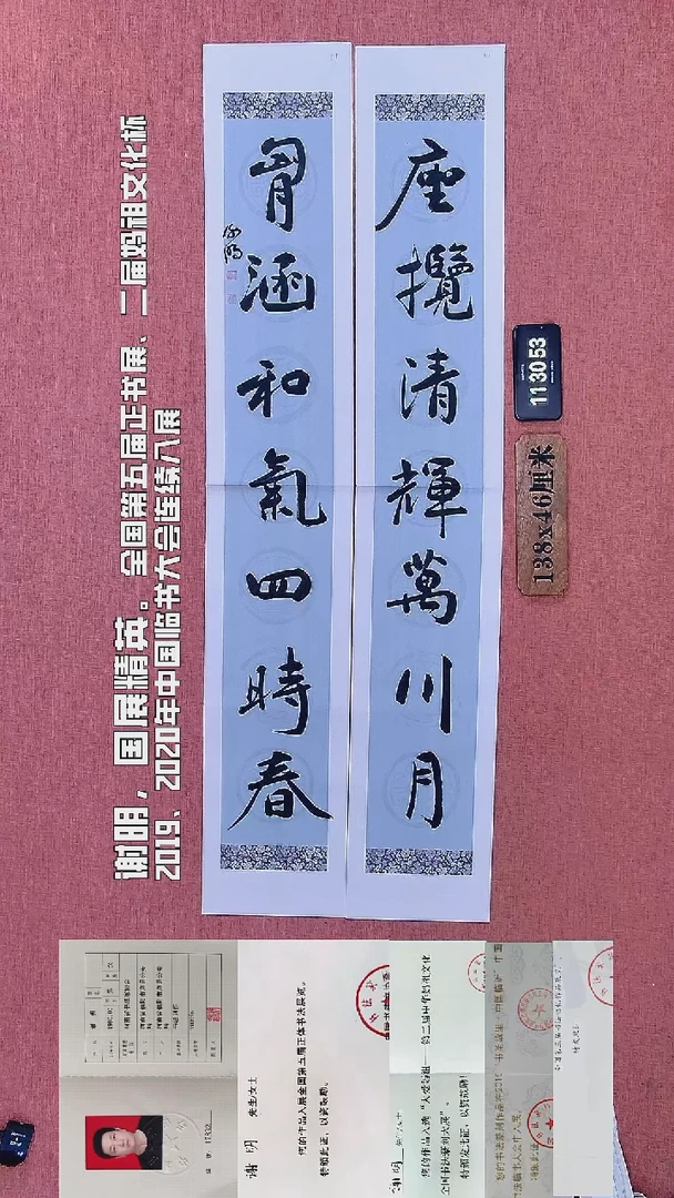 书法48    谢老师书法作品