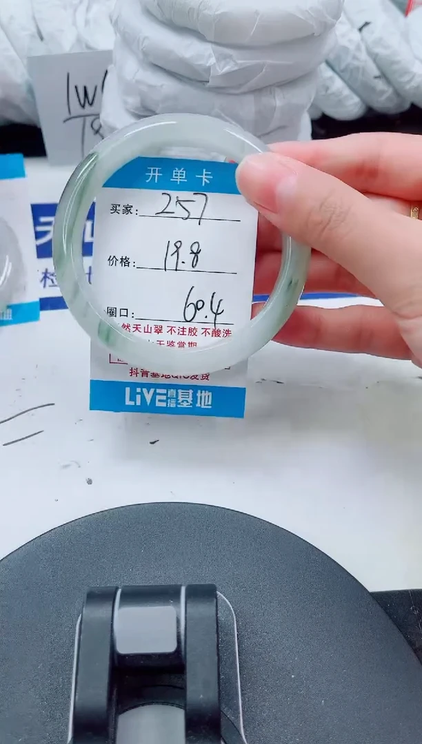 未镶嵌手镯石英质玉257-59/60