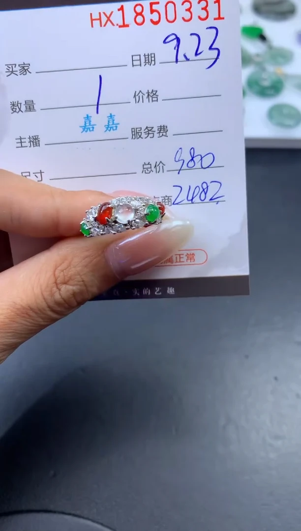 未镶嵌挂件翡翠哈轩 戒指1