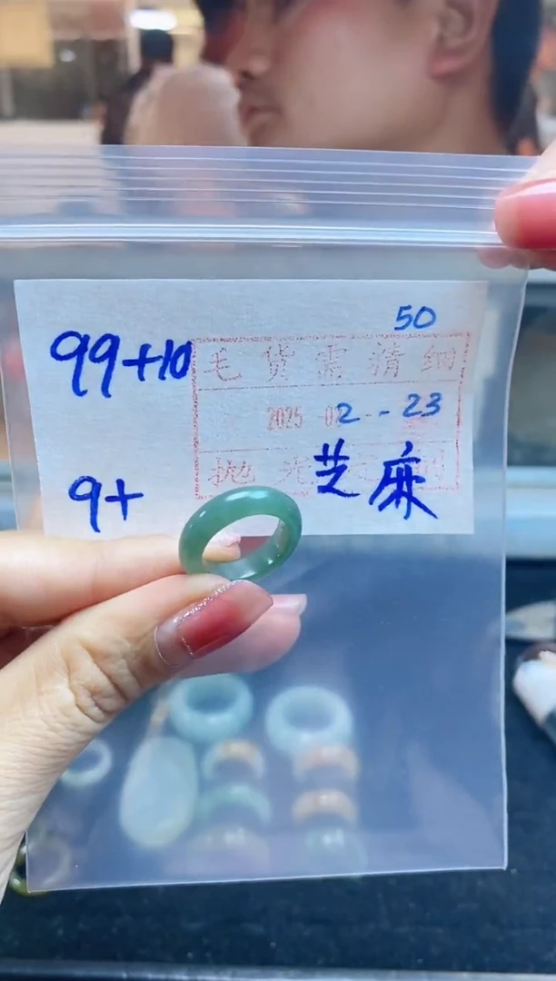 【闪购商品】定制翡翠未镶嵌戒圈99元9#毛货需精细抛光