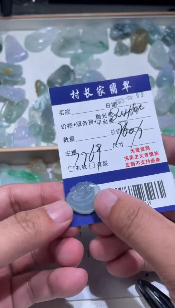 定制翡翠未镶嵌88088949