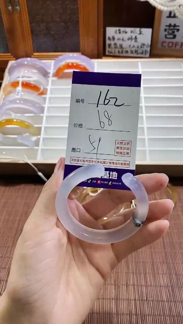 手镯玛瑙/玉髓未镶嵌162