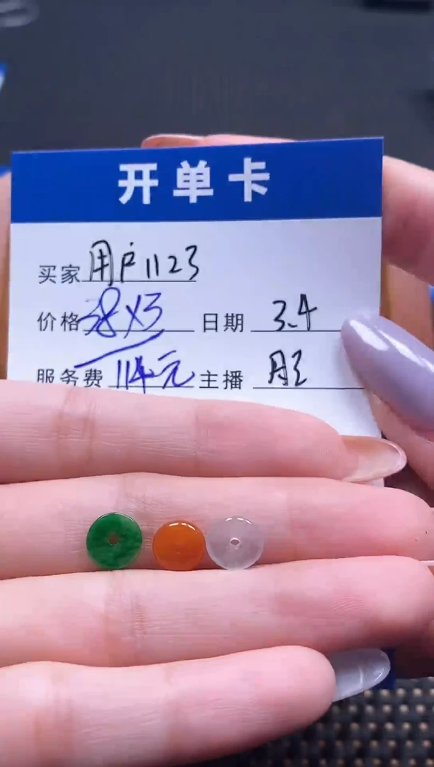 【闪购商品】翡翠散珠未镶嵌珠子