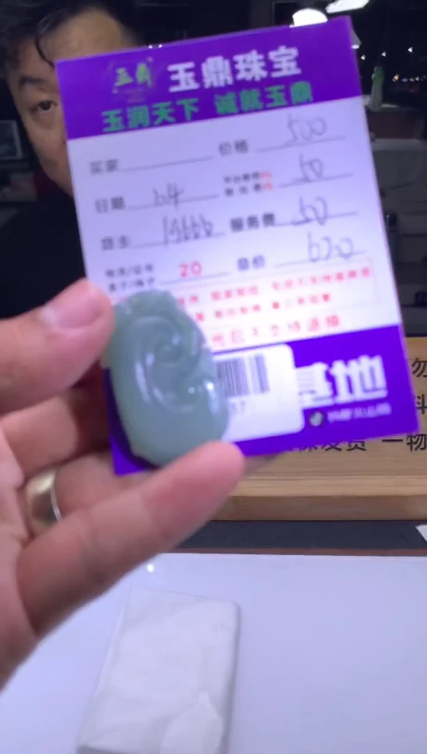 未镶嵌定制翡翠张**姐  F0520637