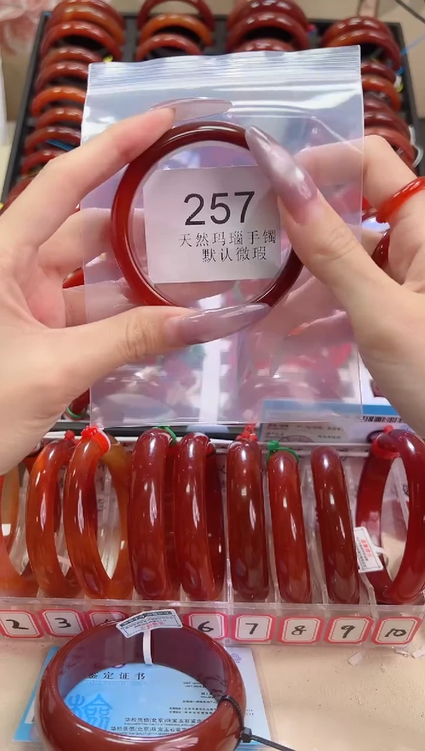 手镯玛瑙/玉髓未镶嵌57圈口*B257