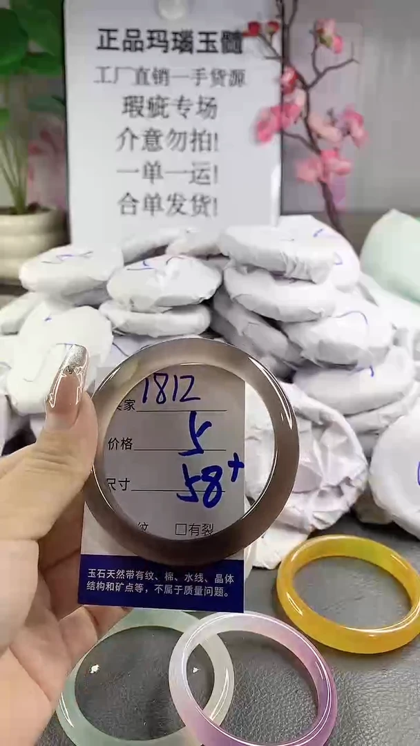 玛瑙/玉髓手镯未镶嵌1812