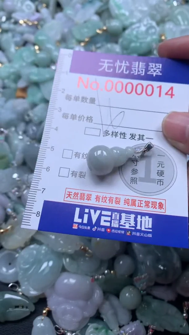 颈饰未镶嵌翡翠14