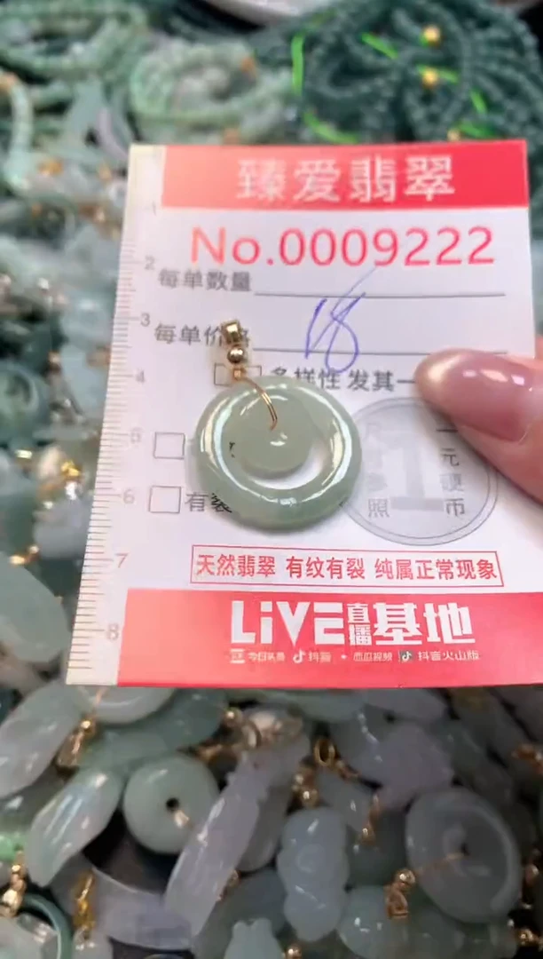 吊坠(不含链)未镶嵌翡翠9222