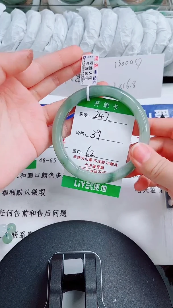 未镶嵌手镯石英质玉242-61/62
