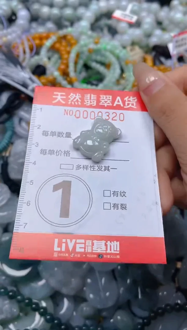 翡翠未镶嵌颈饰闪购0000320