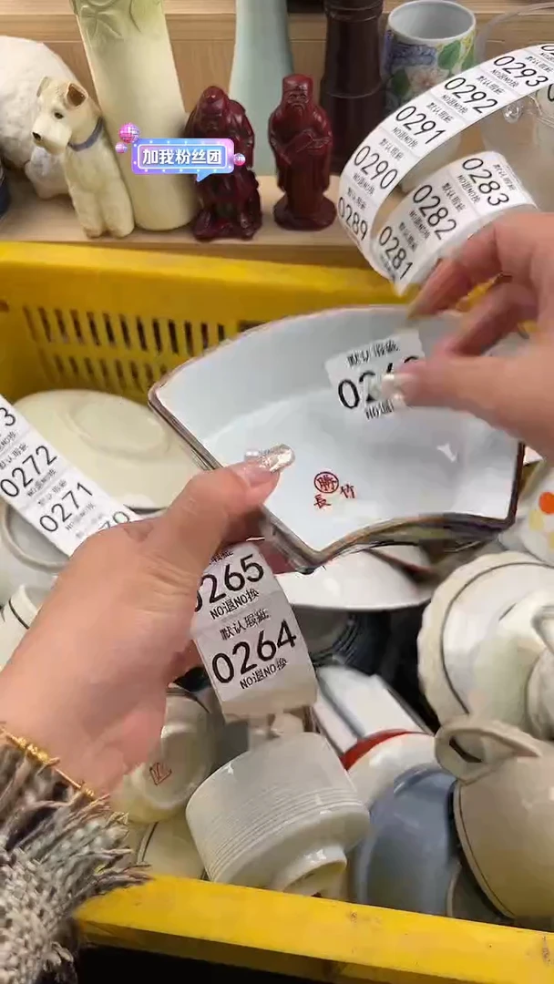 263默认微瑕，满20元包邮