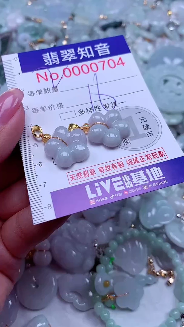 吊坠(不含链)未镶嵌翡翠704