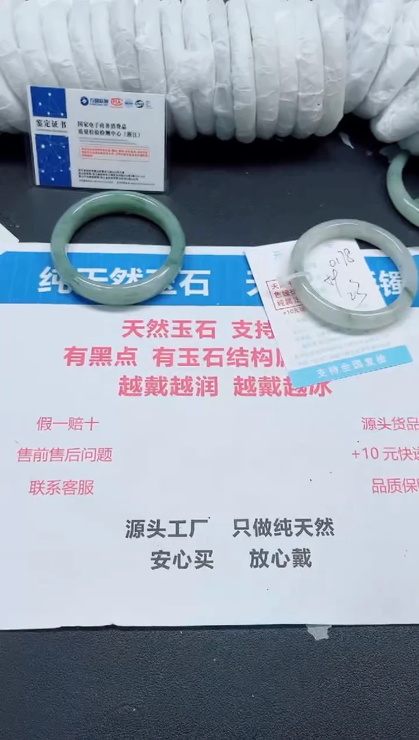 石英质玉手镯未镶嵌0179