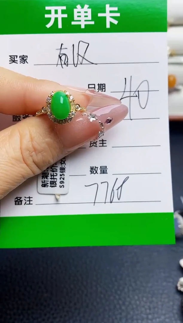 银S925镶嵌戒指翡翠7768