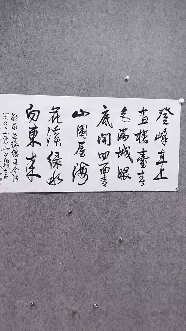 国画首都书画院精品字画