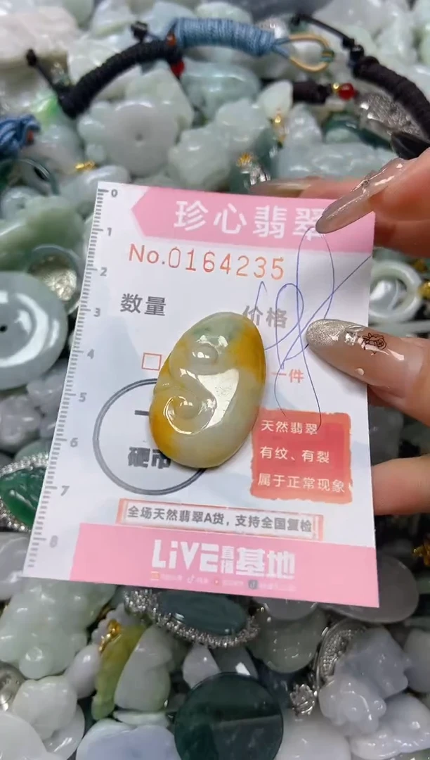 【闪购商品】翡翠颈饰未镶嵌闪购0164235