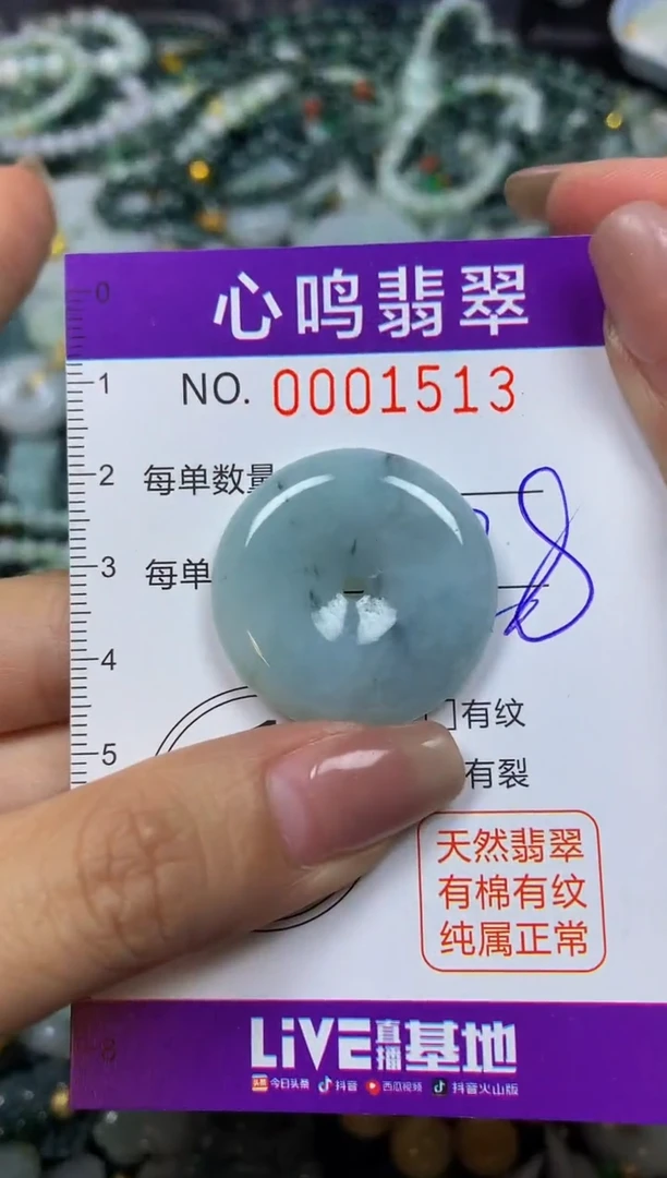 翡翠未镶嵌颈饰闪购001513