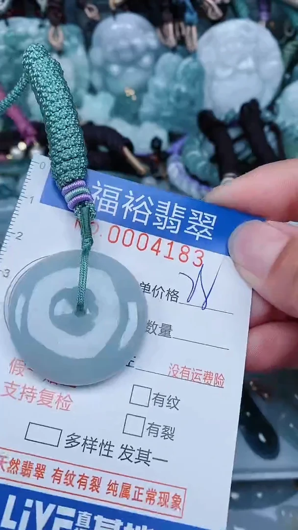 【闪购商品】翡翠颈饰未镶嵌...0004183